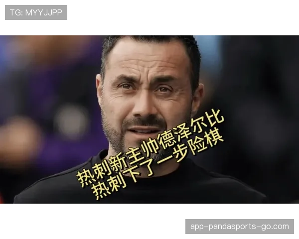 热刺崛起背后：主帅争议与阵容缺口暗藏争冠难题