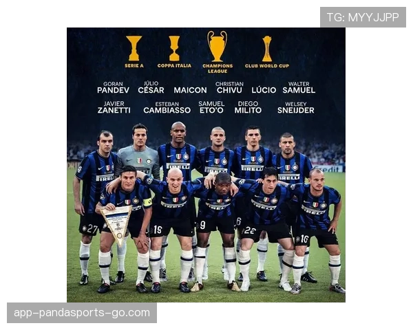 国米欧冠竞争力：稳定性提升与关键战能力的持续检验