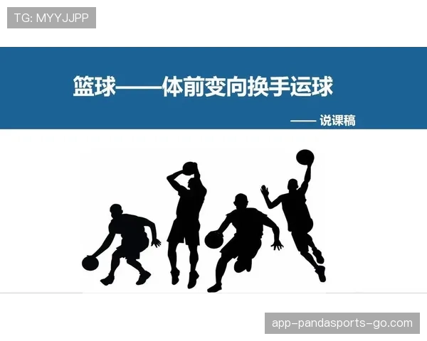 新手教学：掌握运球变向规则的正确姿势与常见错误