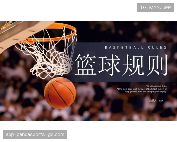 篮球跳球规则具体怎么执行与球权归属判定标准解析 篮球跳球规则具体怎么执行与球权归属判定标准解析