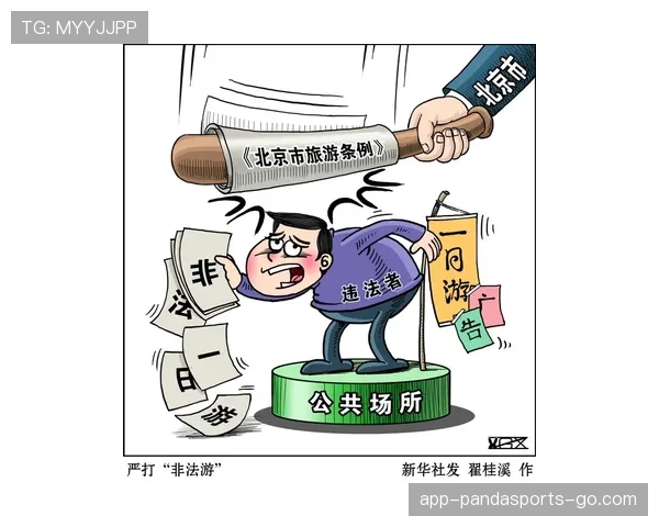 非法掩护的具体规则界定与吹罚尺度说明